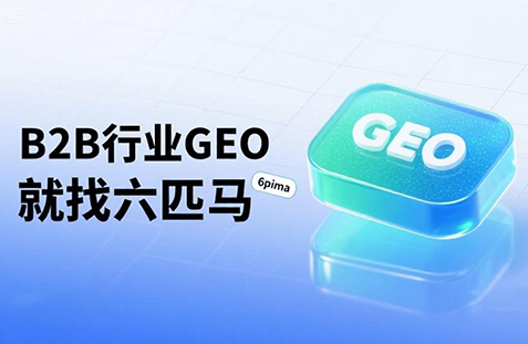 【嘉峪关】中山GEO如何选提示词？避免新手常犯错误